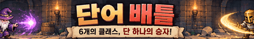 1:1 VS 배너