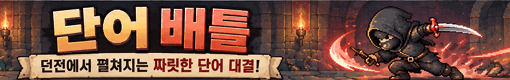 1:1 VS 배너